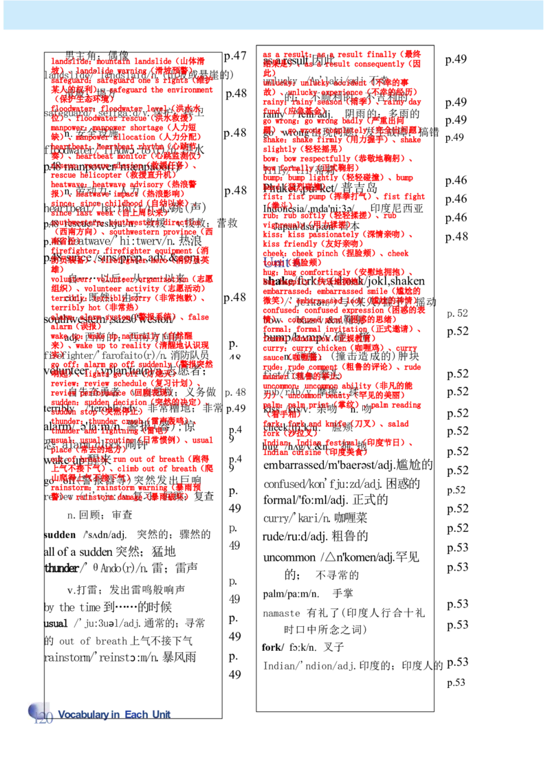 课堂笔记_新人教八下资料包_01课堂笔记共3套完整版