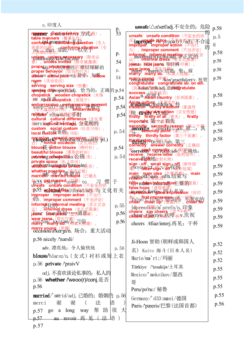 课堂笔记_新人教八下资料包_01课堂笔记共3套完整版