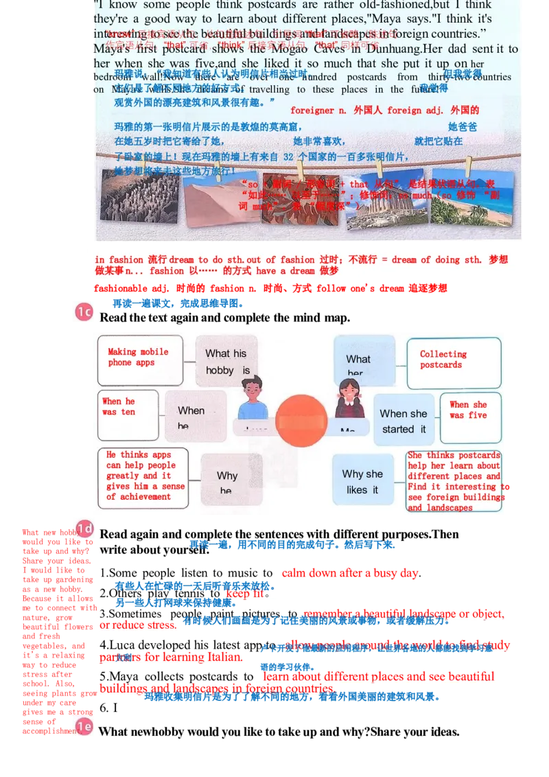 课堂笔记_新人教八下资料包_01课堂笔记共3套完整版