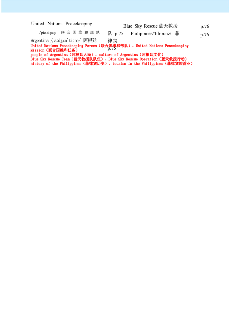 课堂笔记_新人教八下资料包_01课堂笔记共3套完整版