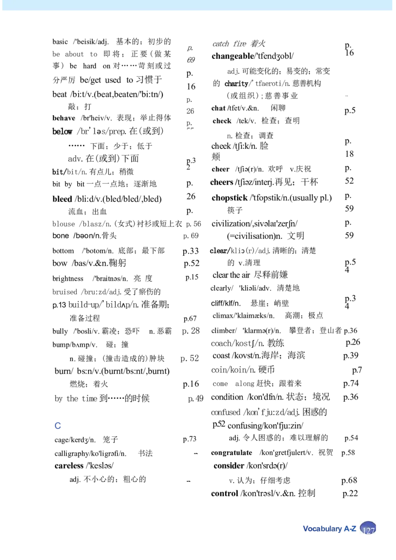 课堂笔记_新人教八下资料包_01课堂笔记共3套完整版