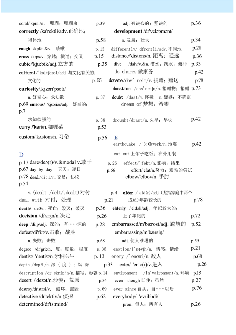 课堂笔记_新人教八下资料包_01课堂笔记共3套完整版
