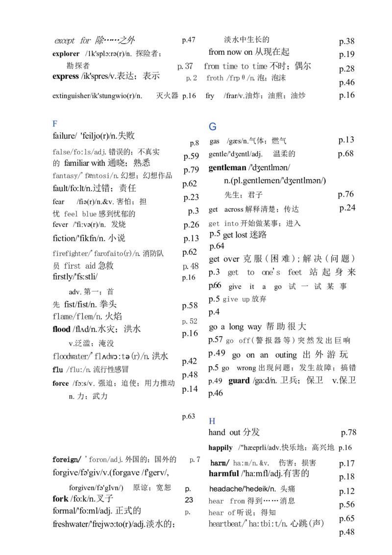 课堂笔记_新人教八下资料包_01课堂笔记共3套完整版