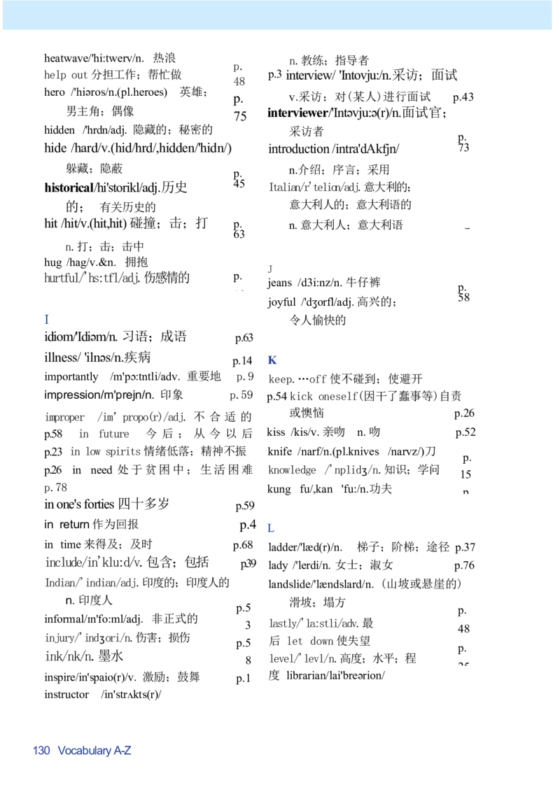 课堂笔记_新人教八下资料包_01课堂笔记共3套完整版