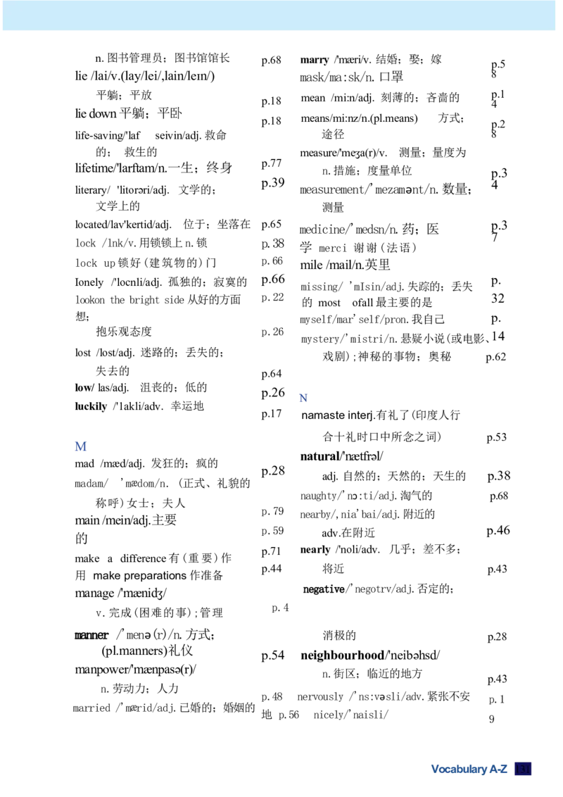 课堂笔记_新人教八下资料包_01课堂笔记共3套完整版