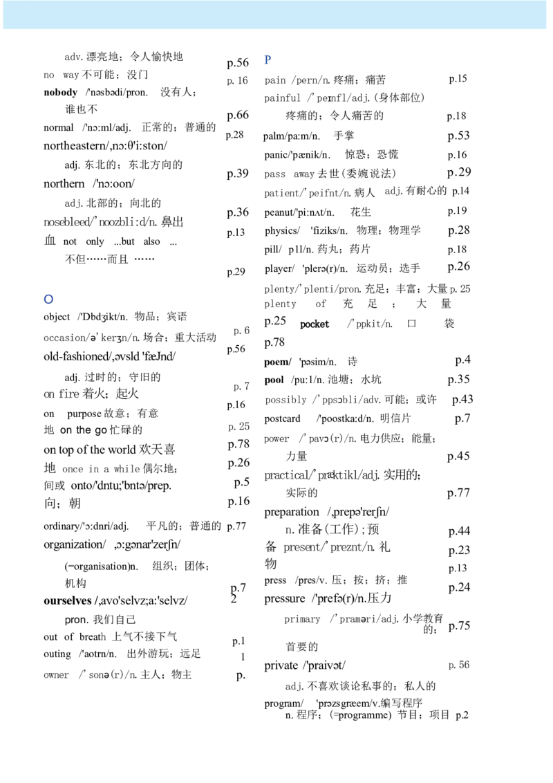 课堂笔记_新人教八下资料包_01课堂笔记共3套完整版