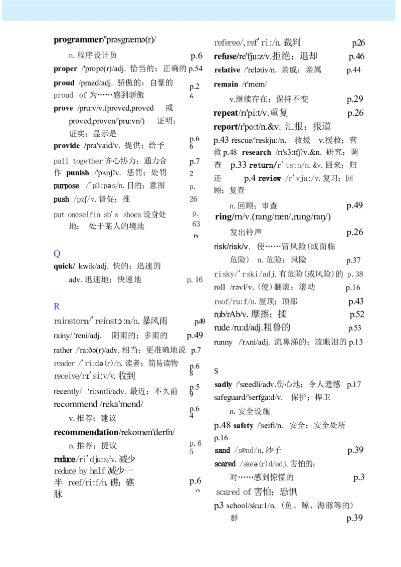 课堂笔记_新人教八下资料包_01课堂笔记共3套完整版
