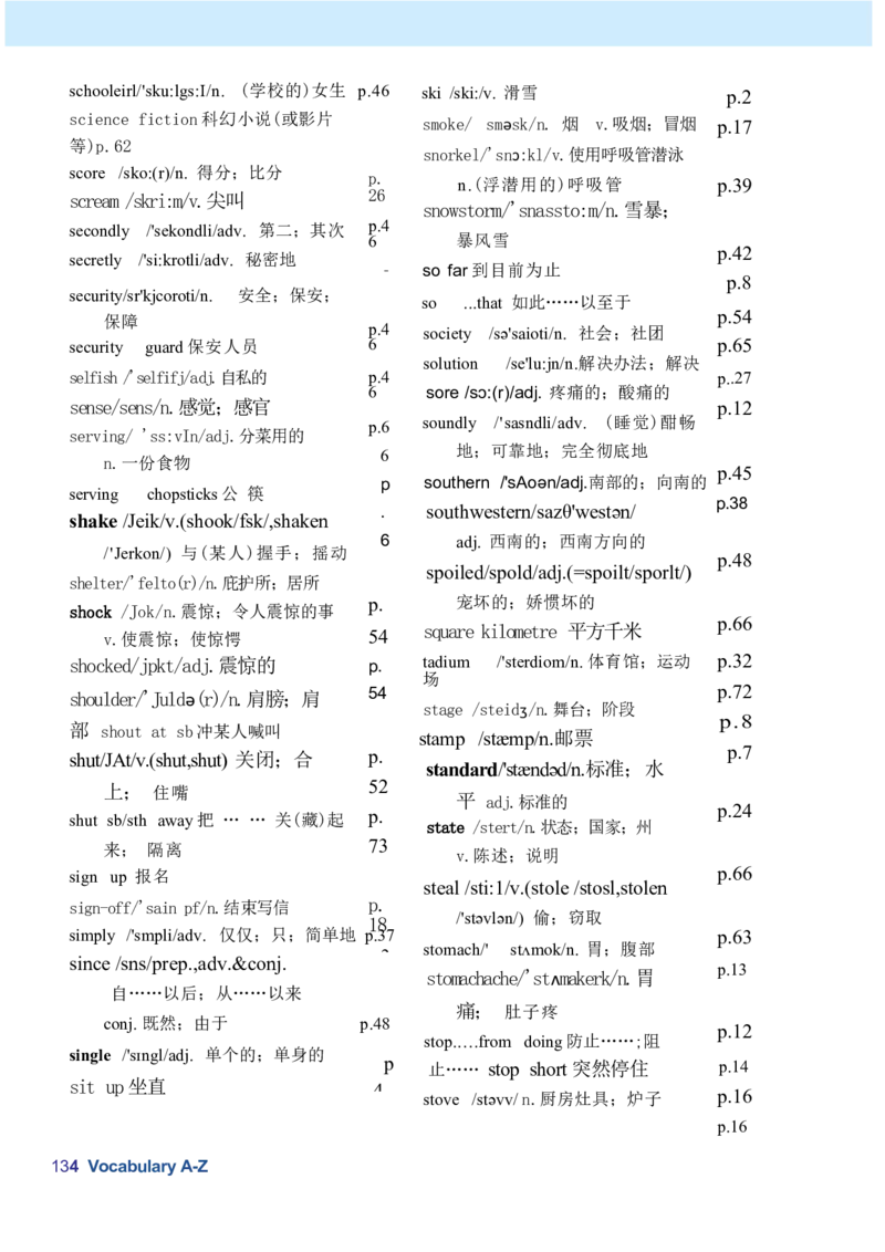 课堂笔记_新人教八下资料包_01课堂笔记共3套完整版