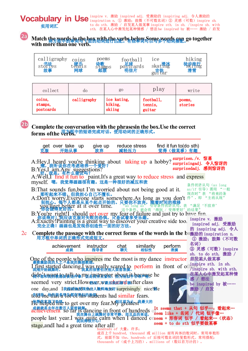 课堂笔记_新人教八下资料包_01课堂笔记共3套完整版