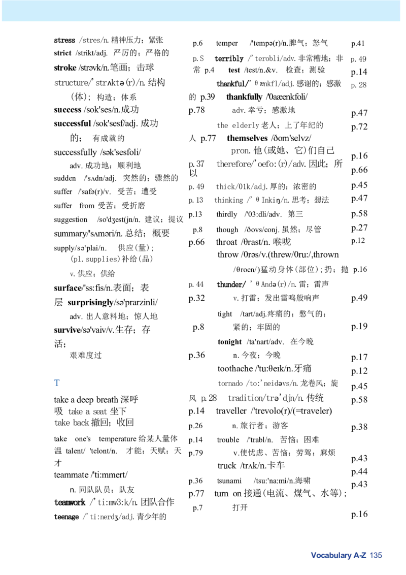 课堂笔记_新人教八下资料包_01课堂笔记共3套完整版