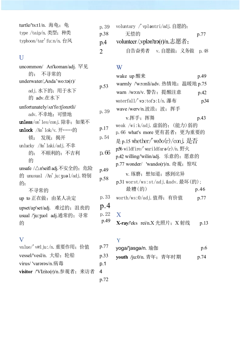 课堂笔记_新人教八下资料包_01课堂笔记共3套完整版