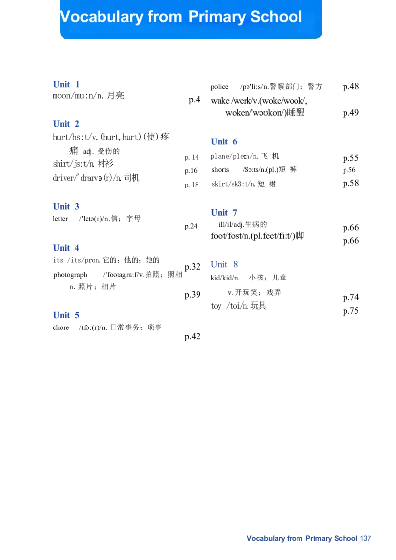 课堂笔记_新人教八下资料包_01课堂笔记共3套完整版