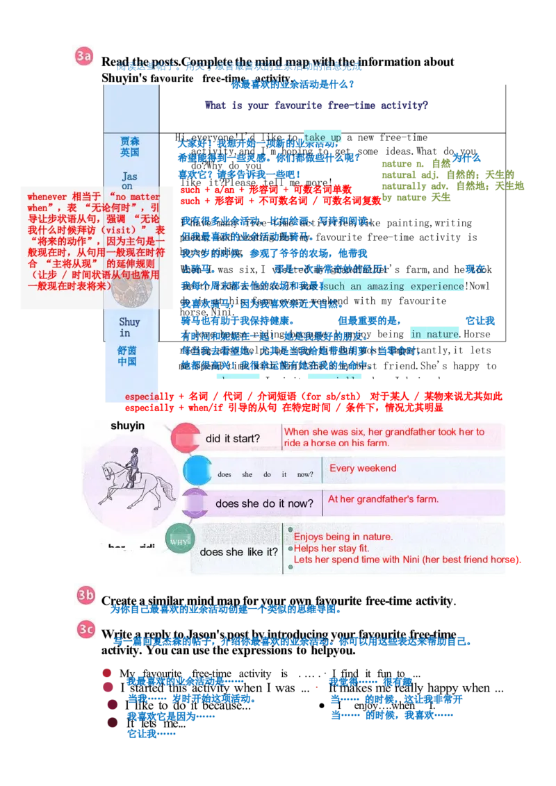 课堂笔记_新人教八下资料包_01课堂笔记共3套完整版