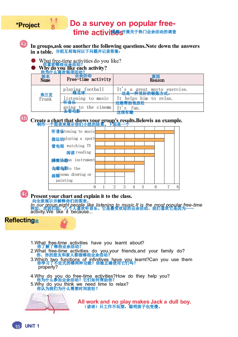 课堂笔记_新人教八下资料包_01课堂笔记共3套完整版