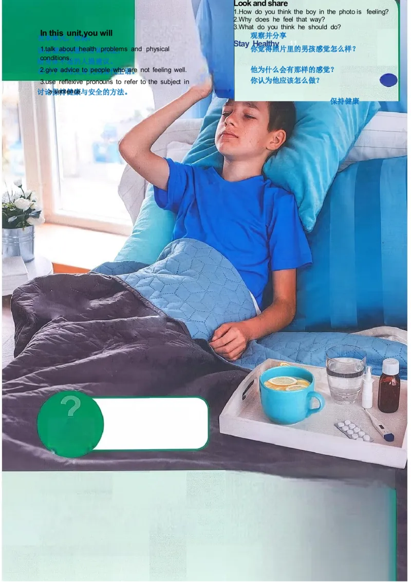 课堂笔记_新人教八下资料包_01课堂笔记共3套完整版