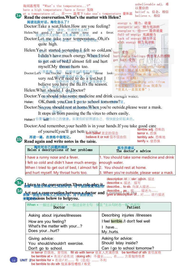 课堂笔记_新人教八下资料包_01课堂笔记共3套完整版