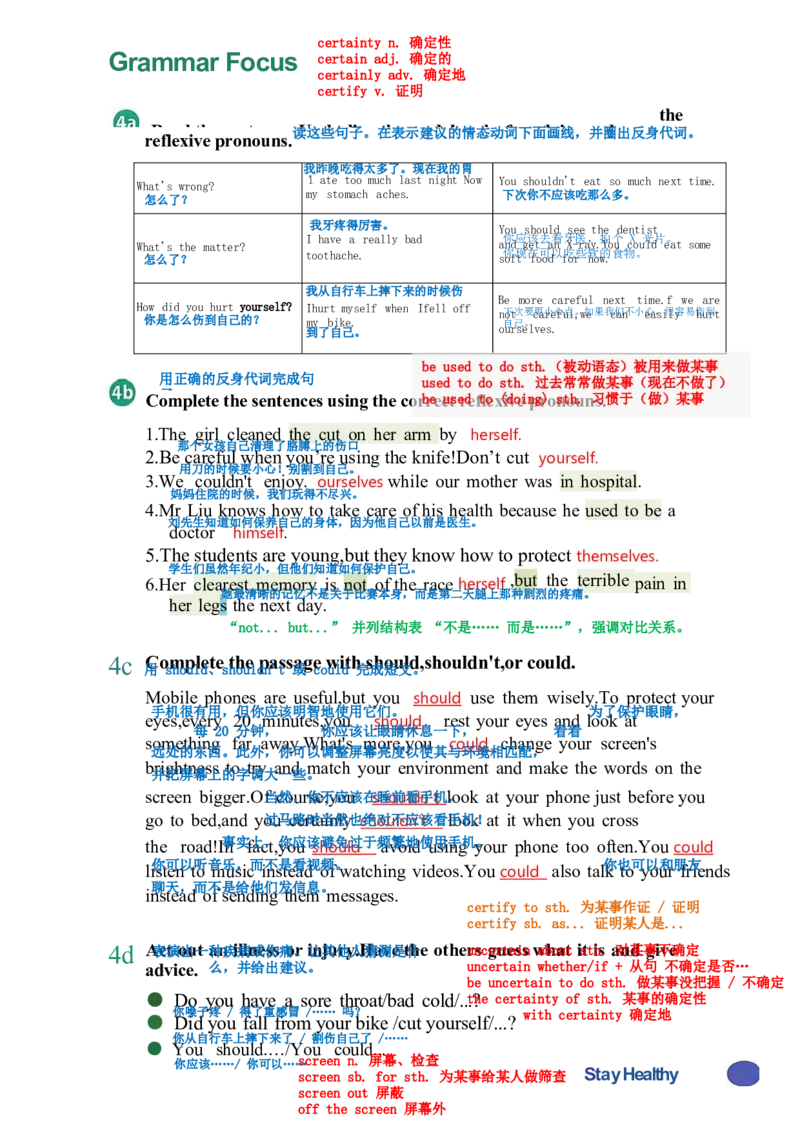课堂笔记_新人教八下资料包_01课堂笔记共3套完整版