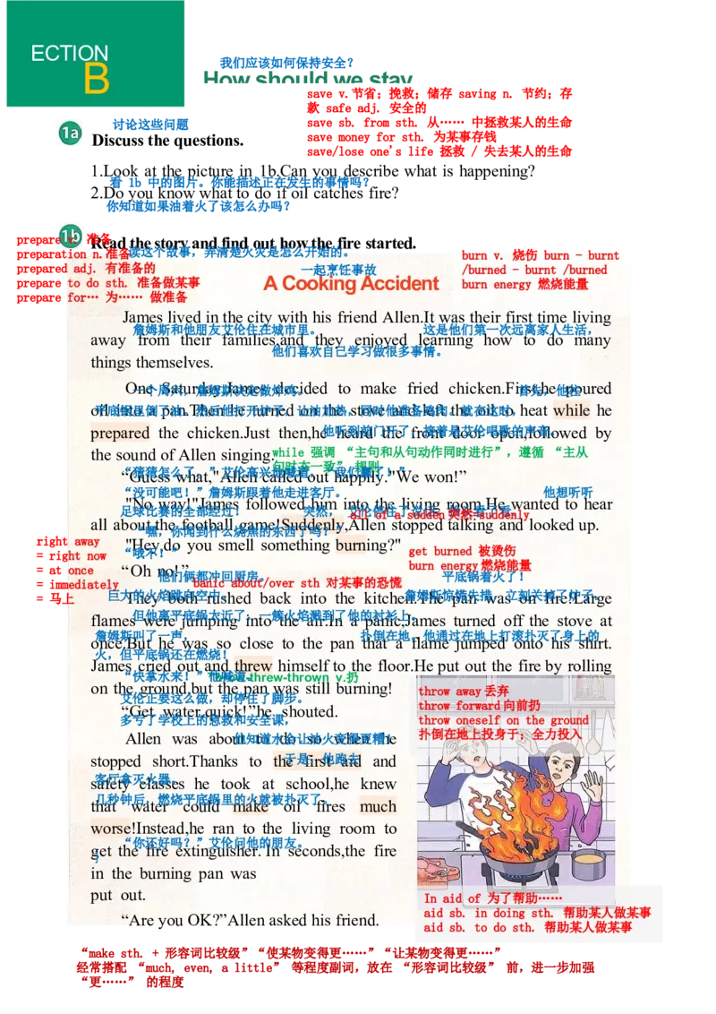 课堂笔记_新人教八下资料包_01课堂笔记共3套完整版