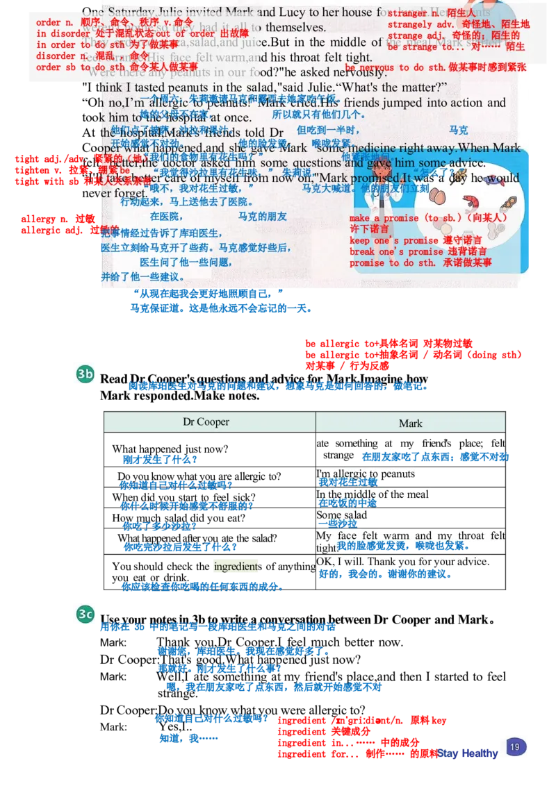 课堂笔记_新人教八下资料包_01课堂笔记共3套完整版