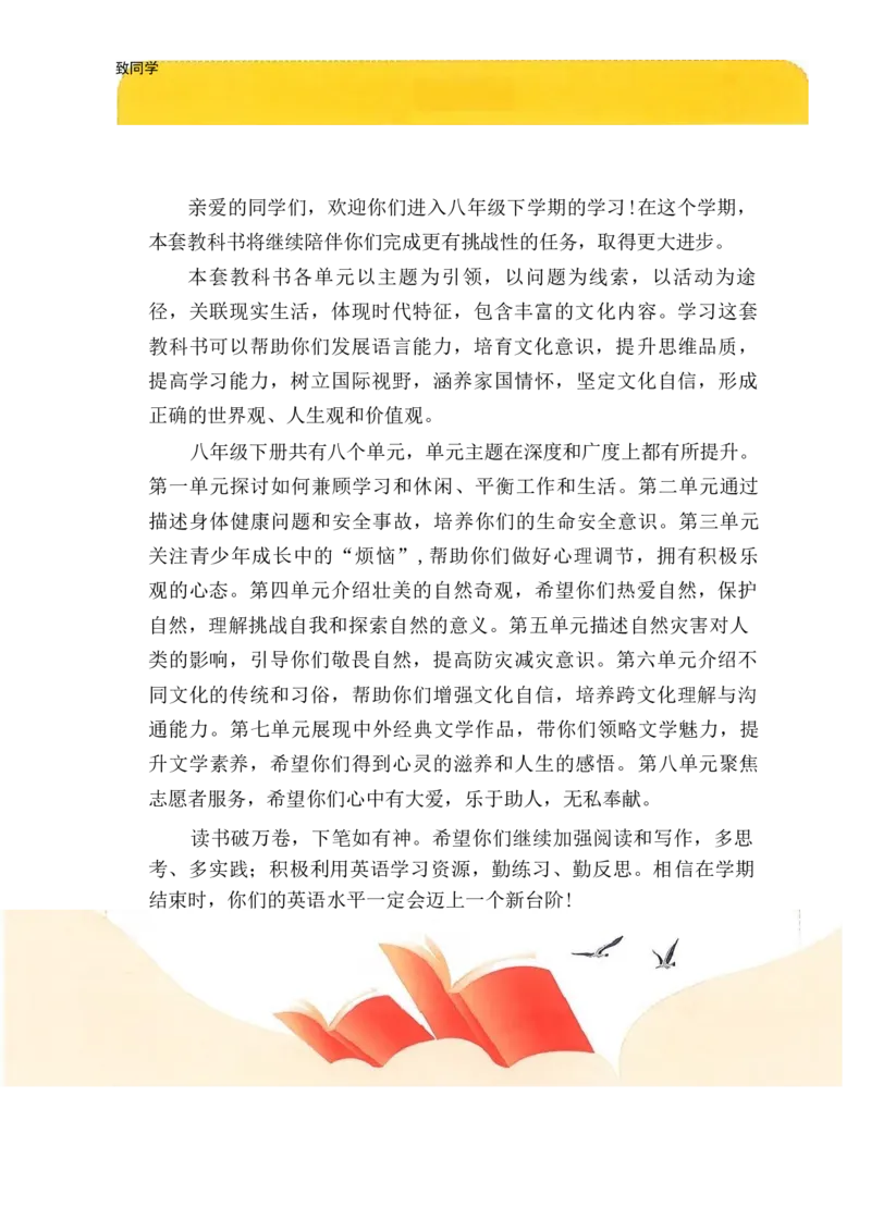 课堂笔记_新人教八下资料包_01课堂笔记共3套完整版