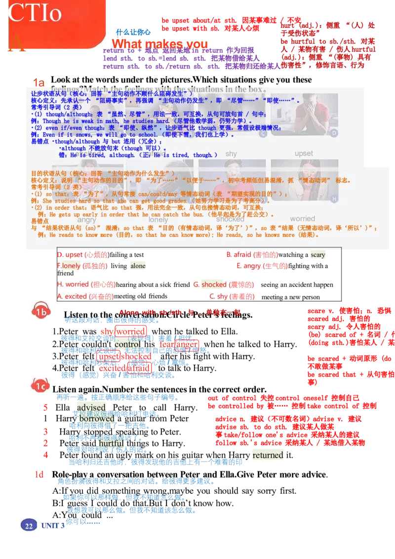 课堂笔记_新人教八下资料包_01课堂笔记共3套完整版