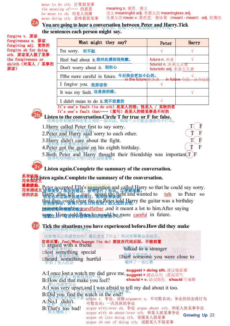 课堂笔记_新人教八下资料包_01课堂笔记共3套完整版