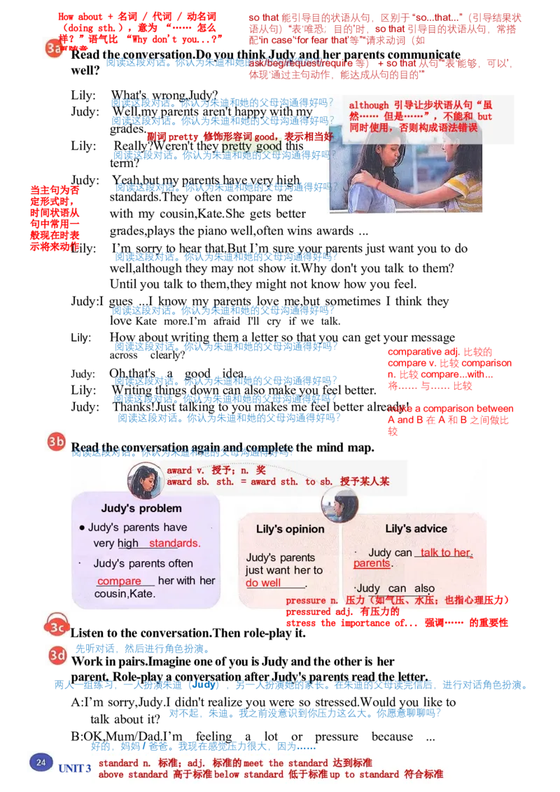 课堂笔记_新人教八下资料包_01课堂笔记共3套完整版