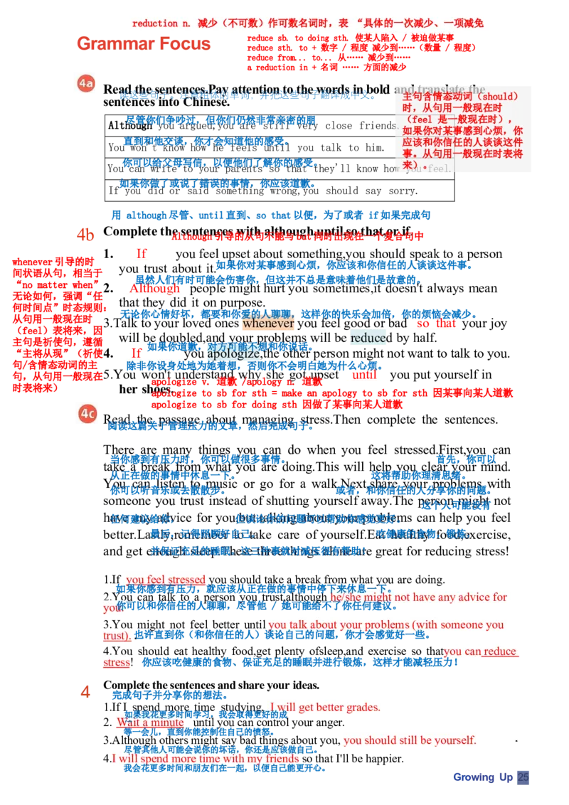 课堂笔记_新人教八下资料包_01课堂笔记共3套完整版