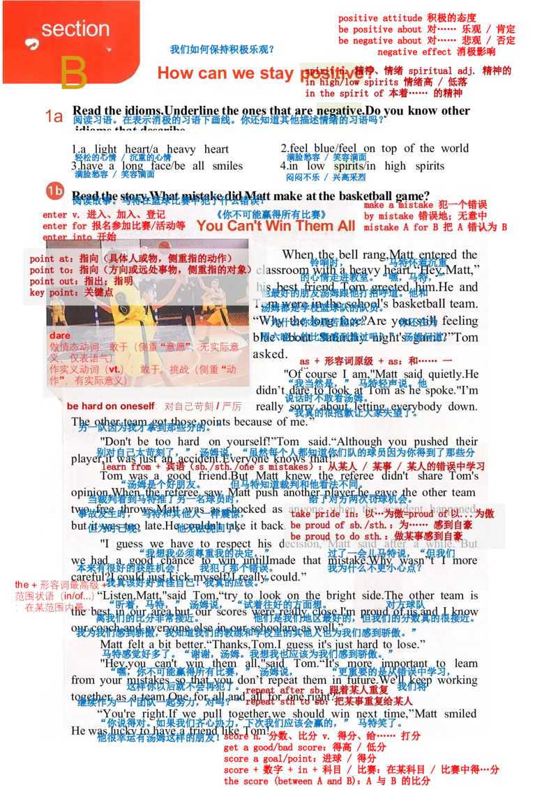 课堂笔记_新人教八下资料包_01课堂笔记共3套完整版