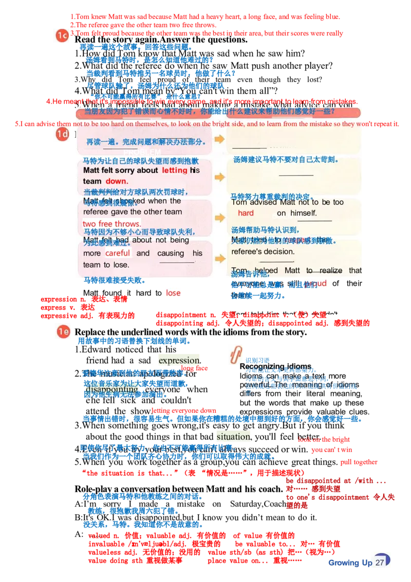 课堂笔记_新人教八下资料包_01课堂笔记共3套完整版