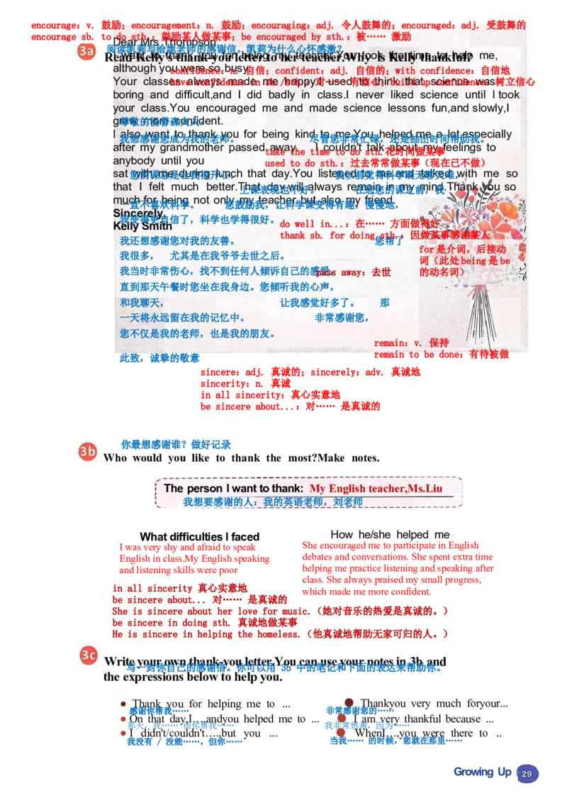课堂笔记_新人教八下资料包_01课堂笔记共3套完整版