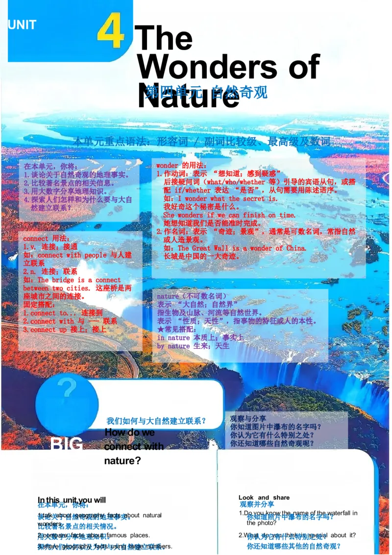 课堂笔记_新人教八下资料包_01课堂笔记共3套完整版