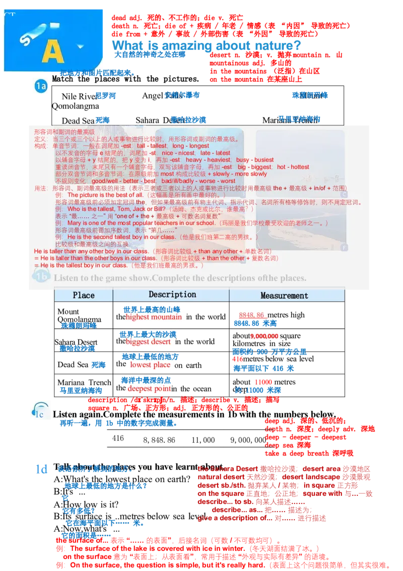 课堂笔记_新人教八下资料包_01课堂笔记共3套完整版