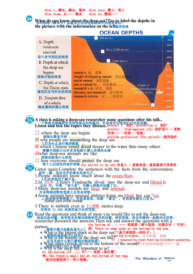 课堂笔记_新人教八下资料包_01课堂笔记共3套完整版