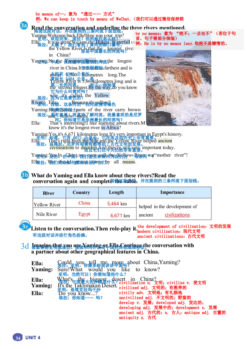课堂笔记_新人教八下资料包_01课堂笔记共3套完整版