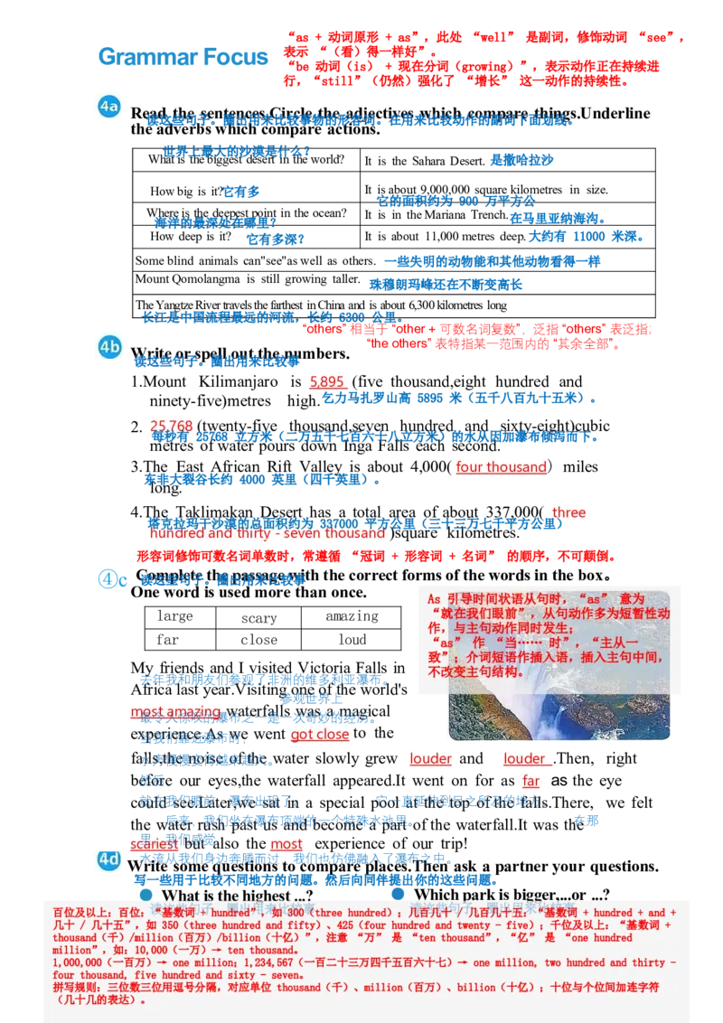 课堂笔记_新人教八下资料包_01课堂笔记共3套完整版