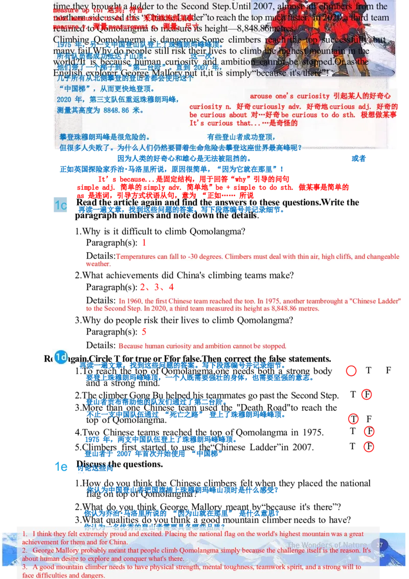 课堂笔记_新人教八下资料包_01课堂笔记共3套完整版
