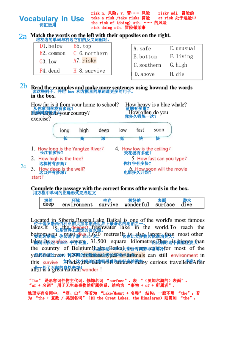 课堂笔记_新人教八下资料包_01课堂笔记共3套完整版