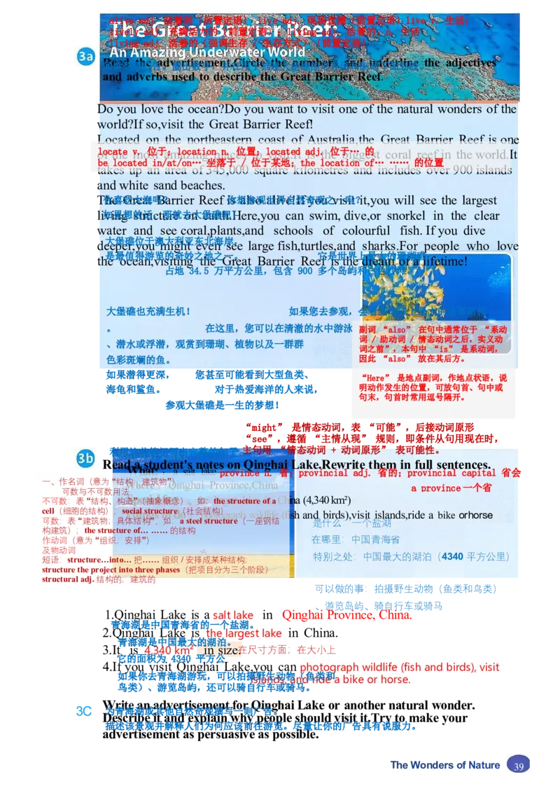 课堂笔记_新人教八下资料包_01课堂笔记共3套完整版