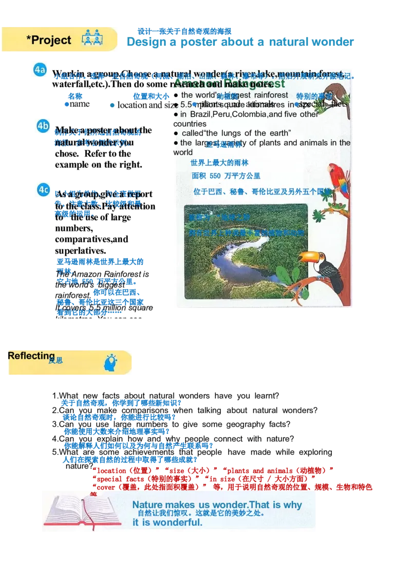 课堂笔记_新人教八下资料包_01课堂笔记共3套完整版