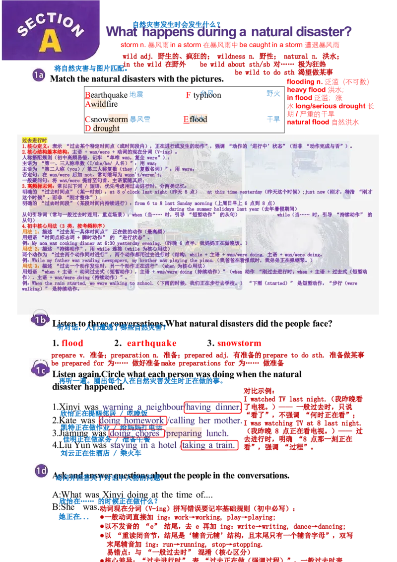 课堂笔记_新人教八下资料包_01课堂笔记共3套完整版