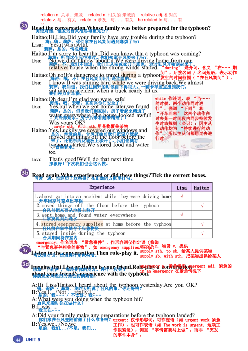 课堂笔记_新人教八下资料包_01课堂笔记共3套完整版
