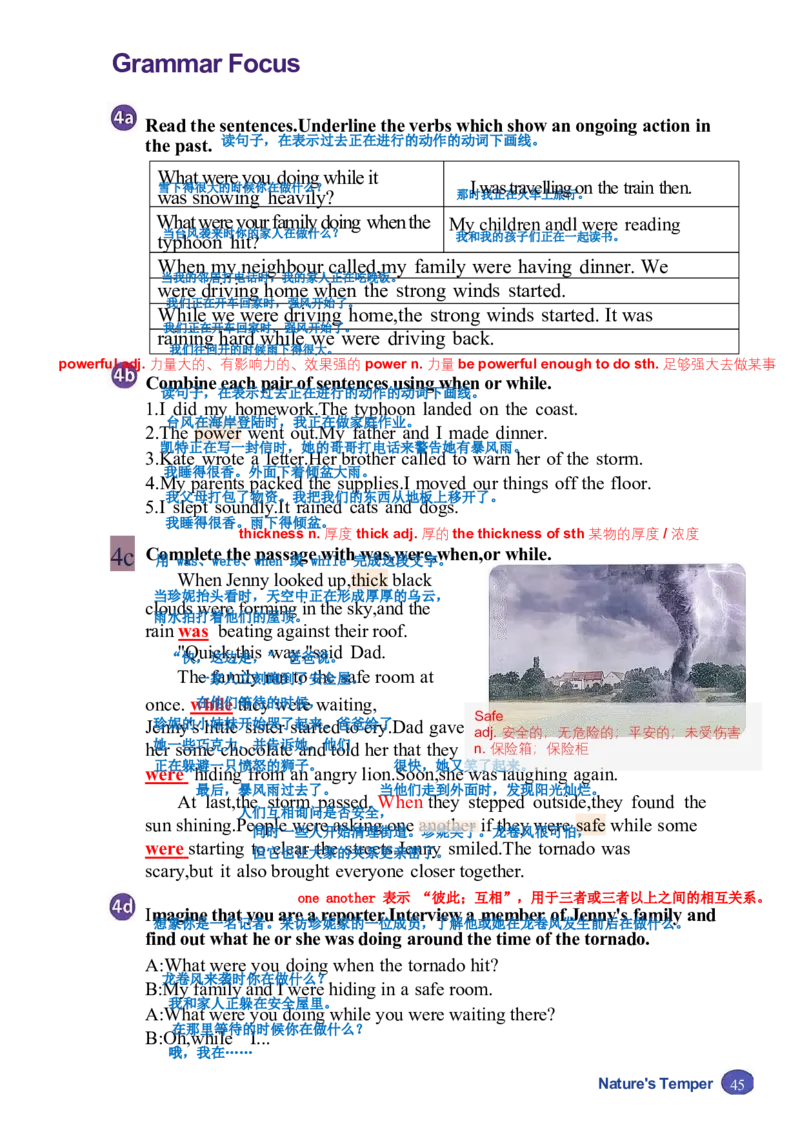 课堂笔记_新人教八下资料包_01课堂笔记共3套完整版