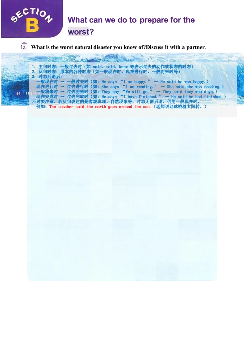 课堂笔记_新人教八下资料包_01课堂笔记共3套完整版