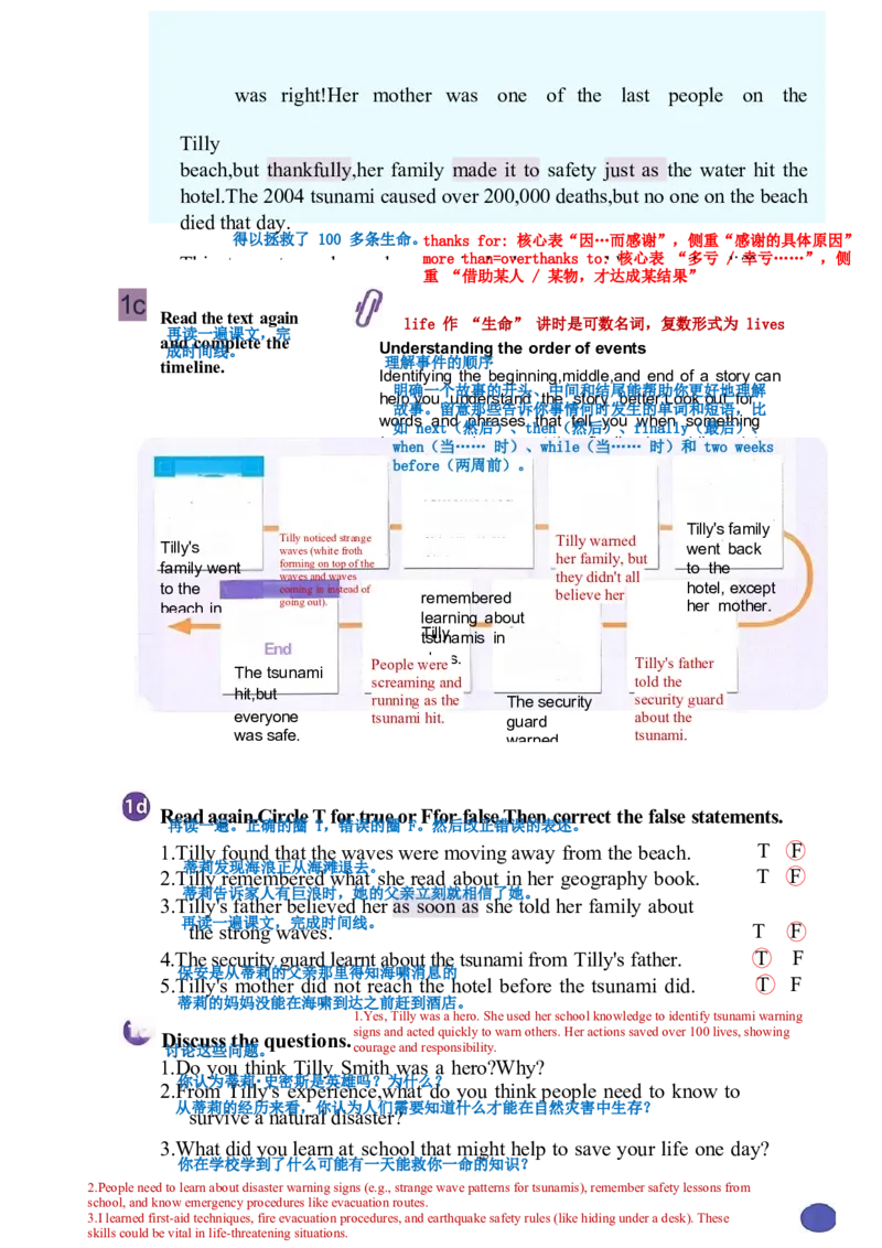 课堂笔记_新人教八下资料包_01课堂笔记共3套完整版
