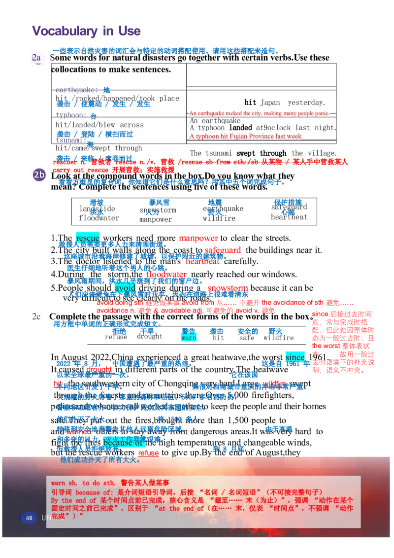 课堂笔记_新人教八下资料包_01课堂笔记共3套完整版