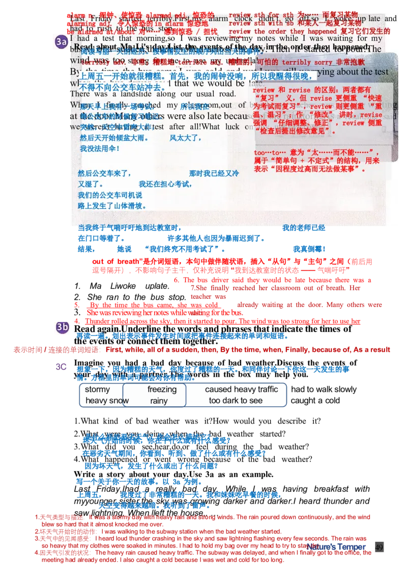 课堂笔记_新人教八下资料包_01课堂笔记共3套完整版