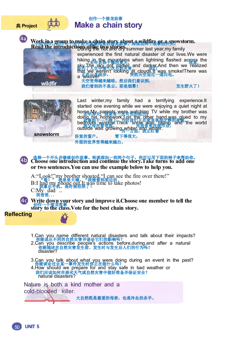 课堂笔记_新人教八下资料包_01课堂笔记共3套完整版