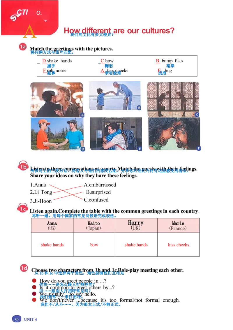 课堂笔记_新人教八下资料包_01课堂笔记共3套完整版