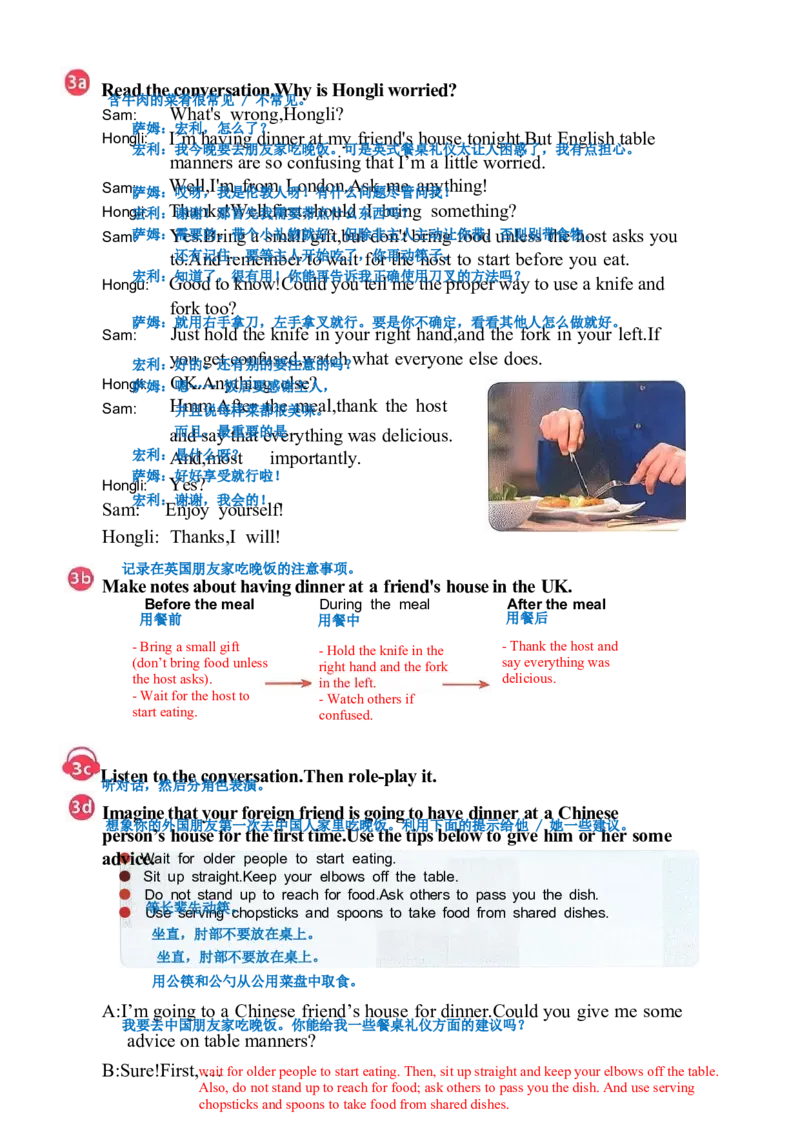 课堂笔记_新人教八下资料包_01课堂笔记共3套完整版